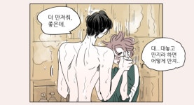 아니 근데... 성연선배 허리가 좀 너무해...(19? - BL 카테고리