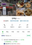 전체 게시판 - 동인천 만복당 즉떡도 유명함