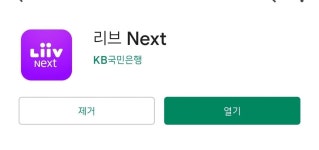 전체 게시판 - 국민은행이 또.. 어플을...? 어플설치하고 씨유 5천원권 뜯어내자