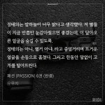 패션 6권 별저 첫눈땐 걍 호록지나갓는데 재탕하니까 일태맛집임 ㅂㅊ - BL 카테고리