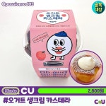 더쿠 - 2월3주차 CU 신상 리스트 .jpg