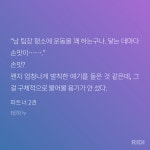 전체 게시판 - 사도진 한번씩 발칙한 소리 할때마다 아득해짐