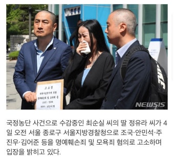 정유라씨, '조국·안민석·주진우·김어준' 명예훼손죄로 고소 - 스퀘어 카테고리