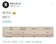 [귀여운팟찌밍-199] 174cm - 지민(BTS) 카테고리