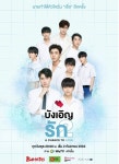 D-day 럽바챈즌2 - 태국 카테고리