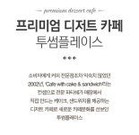 HOT - 투썸이 다른 브랜드들과 다른 점.jpg