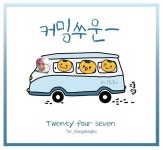 Twenty four seven (동호 생일 이벤트) - 백호 카테고리