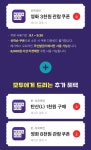문화비_메가박스_PAYCO | 더쿠 - 페이코 메가박스 3천원 쿠폰