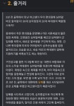 원덬이는 이해 안가는 홍천기 1롤 상황....jpg - 스퀘어 카테고리