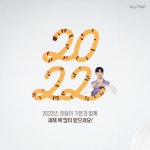 뉴트립 인별 은우 - 아스트로(ASTRO) 카테고리