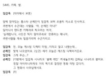 전체 게시판 - 시크릿가든 손예진 출연분 대본 봐봐ㅋㅋㅋㅋ 은숙이 대사 겁나 잘살린듯