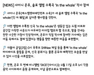 전체 게시판 - 인더웨일이 찡구에게다!