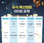 더쿠 - sbs 추석 특선영화 라인업