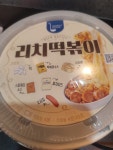 전체 게시판 - ㅇㅂㅌ gs25 리치떡볶이 맛있어!!!