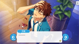 지금 보니까 화톳불에서 치아키 - 앙상블 스타즈 카테고리