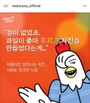 멕시카나 ㅋㅋㅋㅋㅋㅋㅋㅋ - 케이돌토크 카테고리