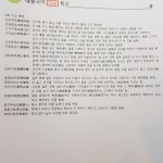한자성어 4회 이상 출제된 것들! - 공부 카테고리