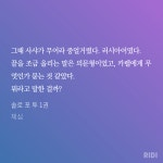 아 솔포 사샤가 하는 말 카렐이 못알아듣는거 왤케 간질거리지ㅋㅋ 발췌ㅇ - BL 카테고리