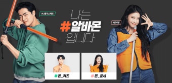 더쿠 - 알바몬 상큼공주들 소환