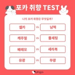 더쿠 - 자신의 포카 취향 알아보기.jpg