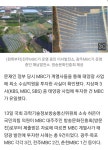 전체 게시판 - [단독] 지상파 중 MBC 유일…文정부 때 태양광에 수십억 투자
