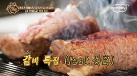 전체 게시판 - 다음 주 맛있는녀석들 게스트 성훈 (미식가X대식가)
