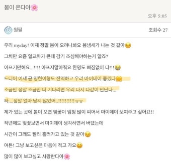 누구보다 데이식스 완전체를 기다리는 사람 바로 김원필 - 케이돌토크 카테고리