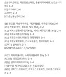 8월 씨유 2+1, 1+1 행사 (스압 - 스퀘어 카테고리