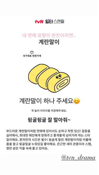 전체 게시판 - 다른 학생 배우들도 연애 유형 테스트 했네 ㅋㅋㅋㅋ