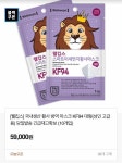 티몬 웰킵스마스크 폭리업체 식약처 신고하고옴 - 코로나19 카테고리