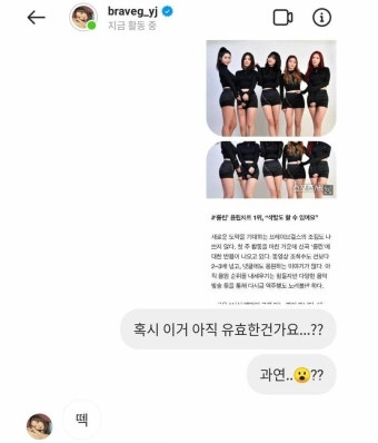 전체 게시판 - 브브걸 유정 이거 귀엽다 ㅋㅋ
