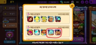 내 스뽑결과보고갈래? - 쿠키런 카테고리