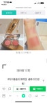 전체 게시판 - 여라덬 치크팝 핑크팝 괜찮을까??