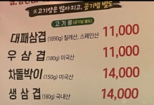 전체 게시판 - 가성비갑 대혜자 삼겹살집