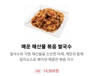 전체 게시판 - 포메인 이거 맛있어? 많이 매워?