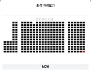 더쿠 - 내 자리 질문!!