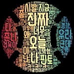 2020.05.13 더쿠야구방 각 카테 키워드 - 국내야구 카테고리