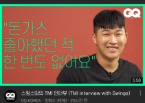 스윙스 충격고백 돈가스 좋아한 적 없어 - 스퀘어 카테고리 스윙스 충격고백 "돈가스 좋아한 적 없어" - 스퀘어 카테고리