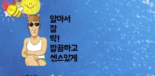 동생한테 알잘딱깔센 물어보니까 이모티콘 보내옴 - 세븐틴 카테고리
