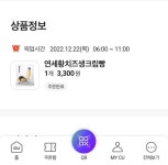 전체 게시판 - 덬들아 연세황치즈 포켓씨유 예약열림