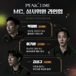 전체 게시판 - JTBC 아이돌 서바이벌 <피크타임> MC 심사위원 라인업 소개 전체 게시판 - JTBC 아이돌 서바이벌 &lt;피크타임&gt; MC 심사위원... 