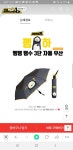 롯데마트 펭수 완전자동우산 & 장우산 - 펭수 카테고리 롯데마트 펭수 완전자동우산 &amp; 장우산 - 펭수 카테고리