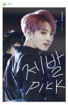 대지들아 이번엔 정국이 체리꾹🍒 한번만 뽑아죠.....plz... 이번엔 정국이 체리꾹&#x1f352; 한번만 뽑아죠.....plz - 방탄소년단 카테고리