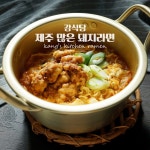 돼라튀가 이거 말하는건가??! - 몬스타엑스 카테고리