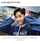 [TF신년기획] 연예 관계자가 꼽은 2020년 기대주는? - 로운 카테고리