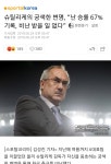 신태용 못지않게 열심히 입털고 계시는 분.jpg - 스포츠 카테고리