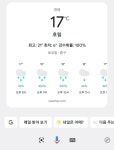 오늘 서울 비 많이 와? - 김성규 카테고리