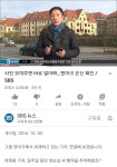스브스뉴스 문명특급 담당 팀장.tmi - 케이돌토크 카테고리