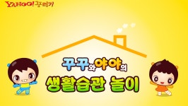 야야랑 꾸꾸 아는 덬 있어....? - ARASHI(아라시) 카테고리