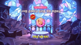 드디어 무공비급 뽑음... 하 - 쿠키런 카테고리